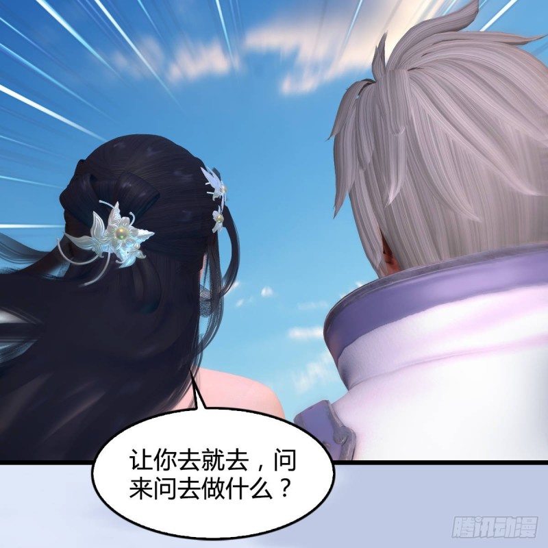 堕玄师韩漫全集-第290话：幽冥转生功无删减无遮挡章节图片 