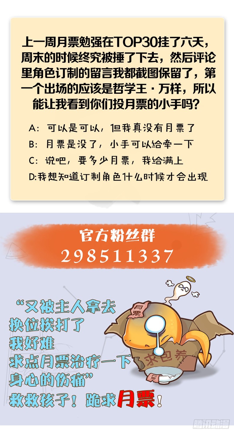 堕玄师韩漫全集-第290话：幽冥转生功无删减无遮挡章节图片 