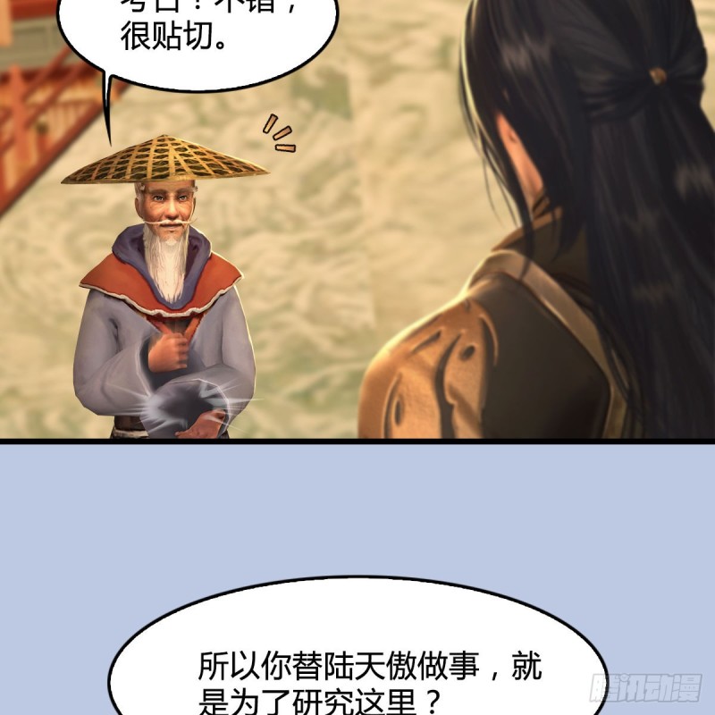 堕玄师韩漫全集-第290话：幽冥转生功无删减无遮挡章节图片 