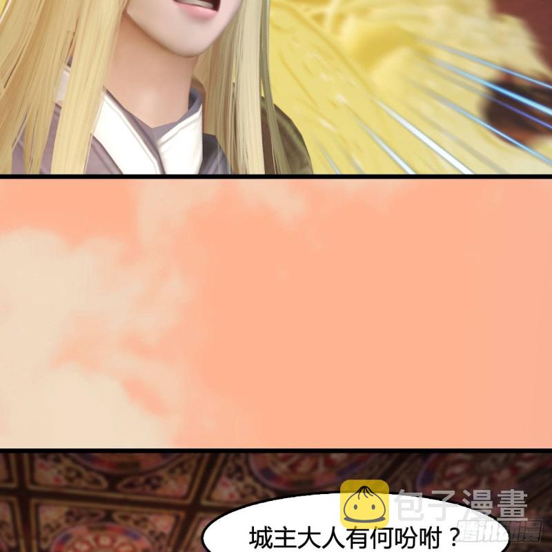 堕玄师韩漫全集-第291话：拜见城主大人无删减无遮挡章节图片 