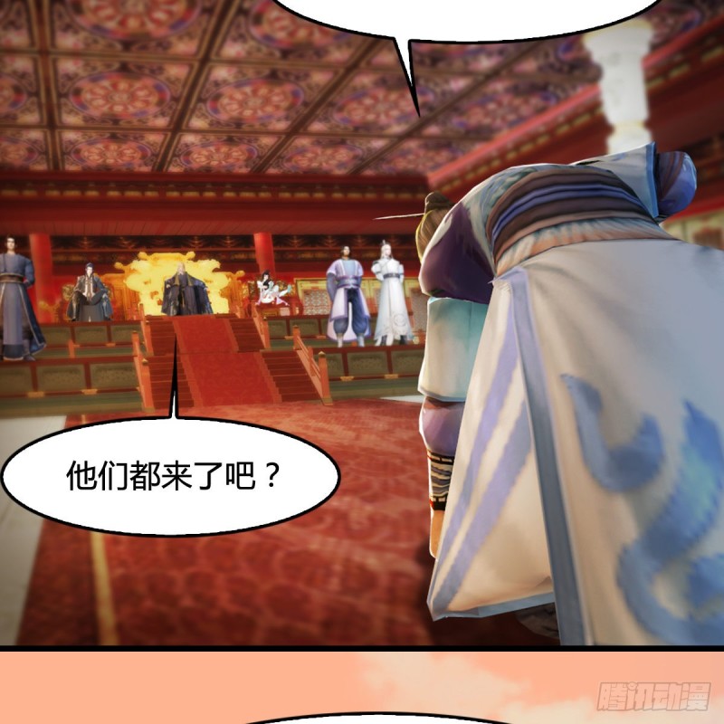 堕玄师韩漫全集-第291话：拜见城主大人无删减无遮挡章节图片 