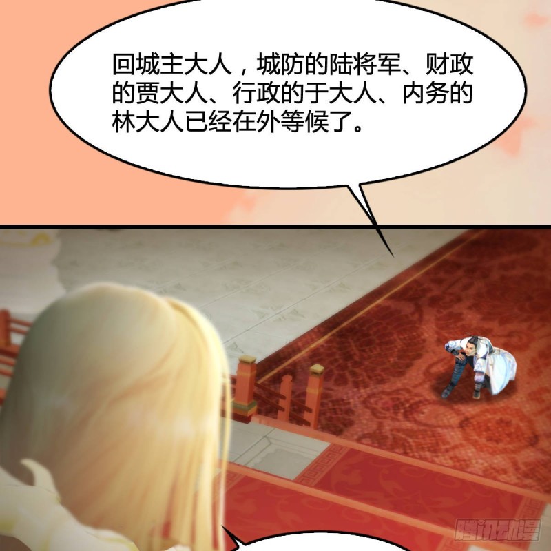 堕玄师韩漫全集-第291话：拜见城主大人无删减无遮挡章节图片 