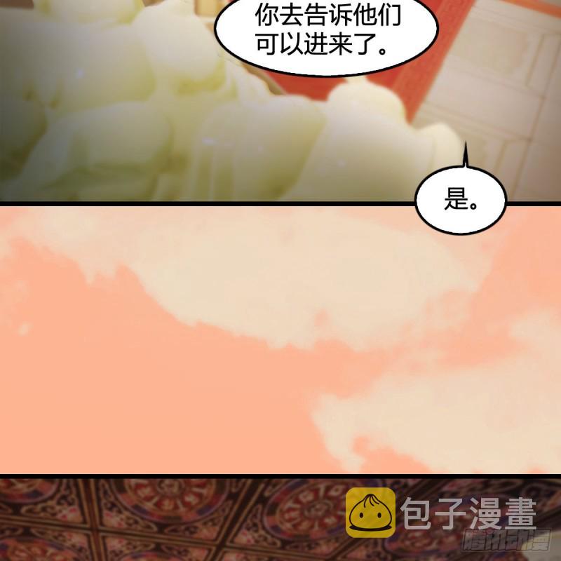 堕玄师韩漫全集-第291话：拜见城主大人无删减无遮挡章节图片 