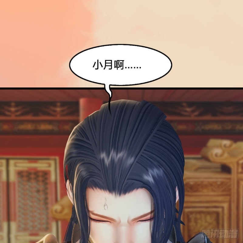 堕玄师韩漫全集-第291话：拜见城主大人无删减无遮挡章节图片 