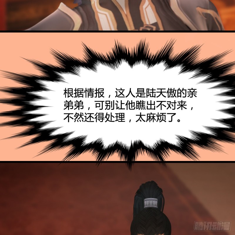 堕玄师韩漫全集-第291话：拜见城主大人无删减无遮挡章节图片 