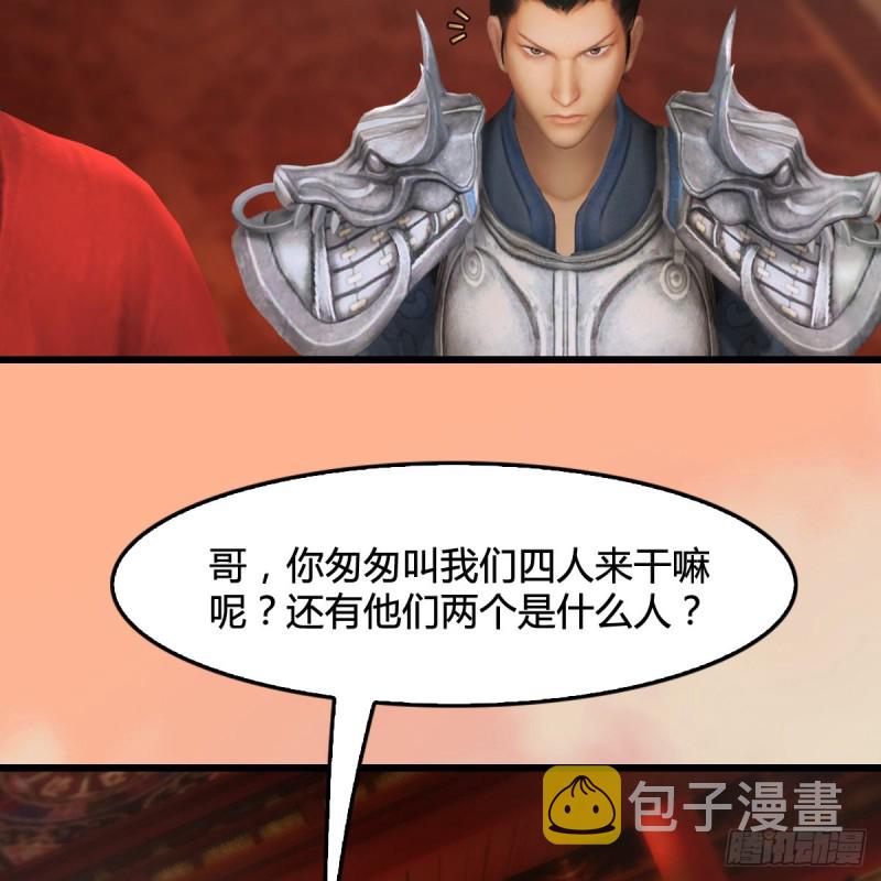 堕玄师韩漫全集-第291话：拜见城主大人无删减无遮挡章节图片 