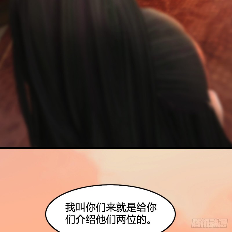 堕玄师韩漫全集-第291话：拜见城主大人无删减无遮挡章节图片 