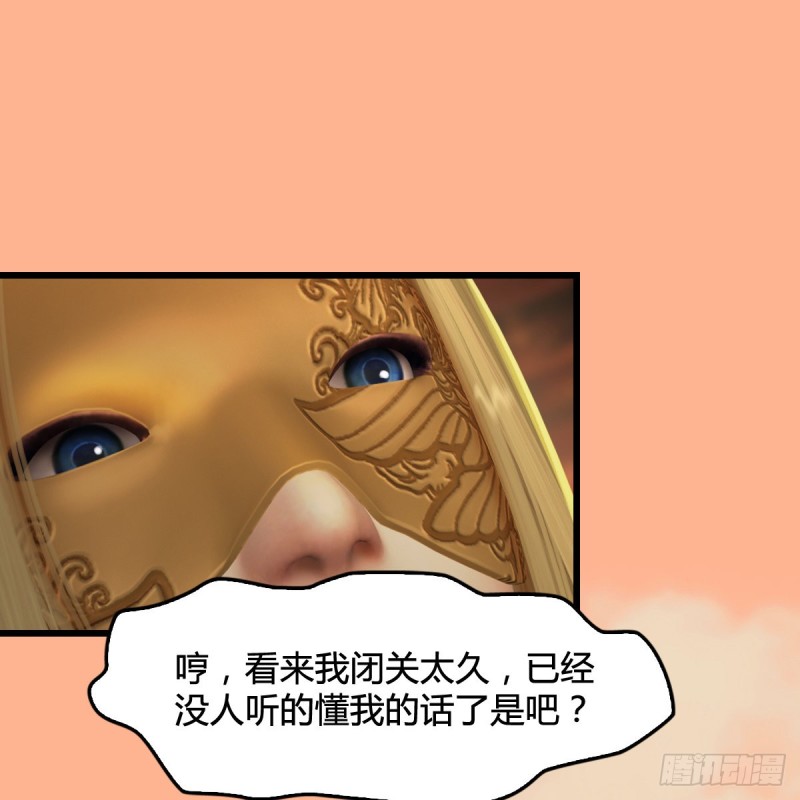 堕玄师韩漫全集-第291话：拜见城主大人无删减无遮挡章节图片 