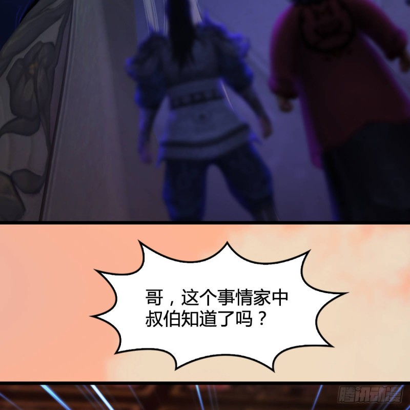 堕玄师韩漫全集-第291话：拜见城主大人无删减无遮挡章节图片 