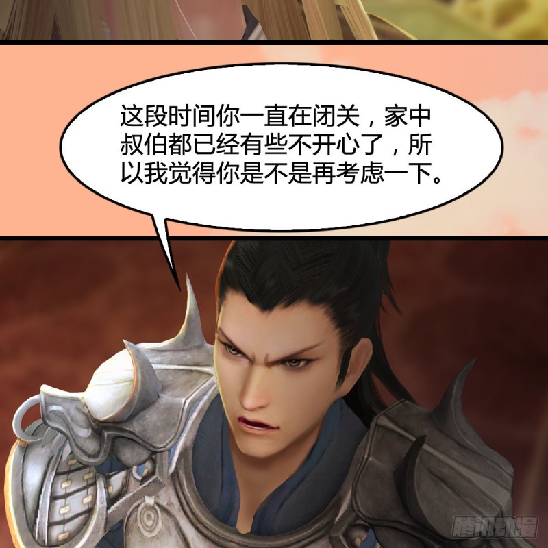 堕玄师韩漫全集-第291话：拜见城主大人无删减无遮挡章节图片 