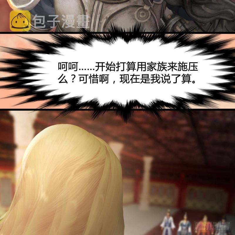 堕玄师韩漫全集-第291话：拜见城主大人无删减无遮挡章节图片 