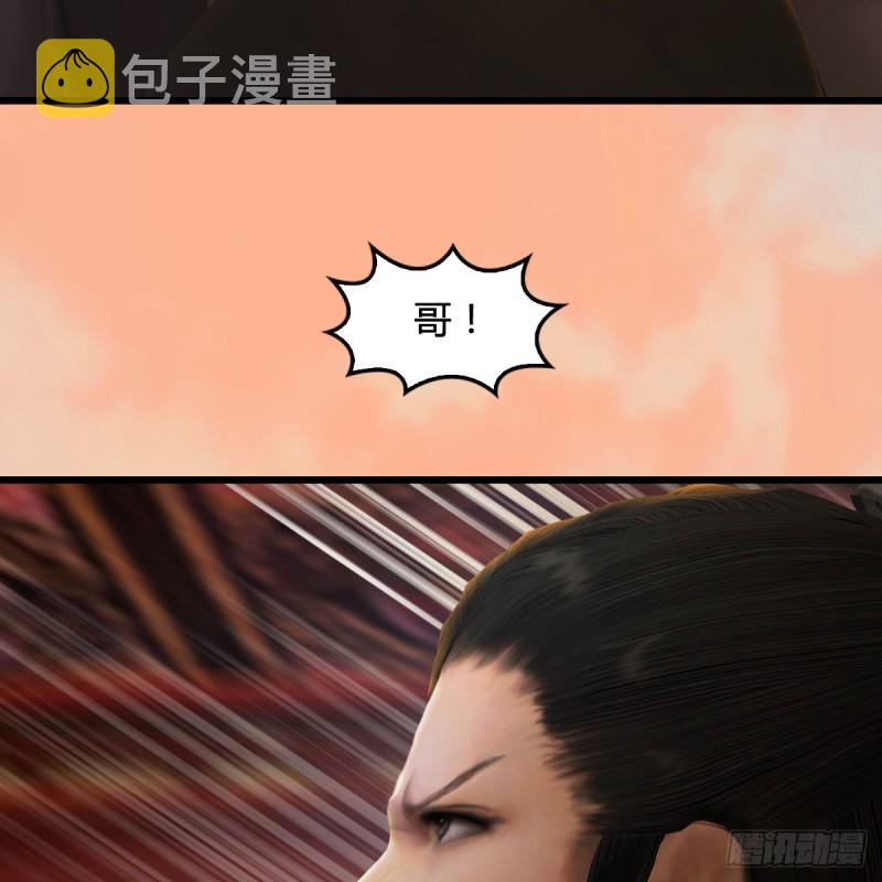 堕玄师韩漫全集-第291话：拜见城主大人无删减无遮挡章节图片 