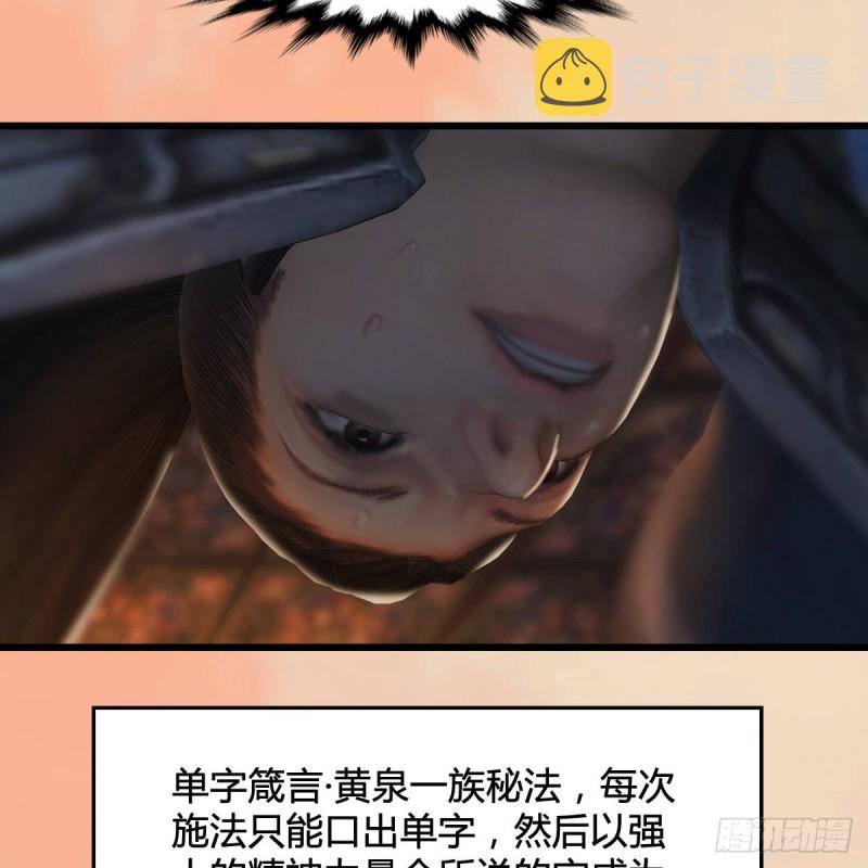 堕玄师韩漫全集-第291话：拜见城主大人无删减无遮挡章节图片 