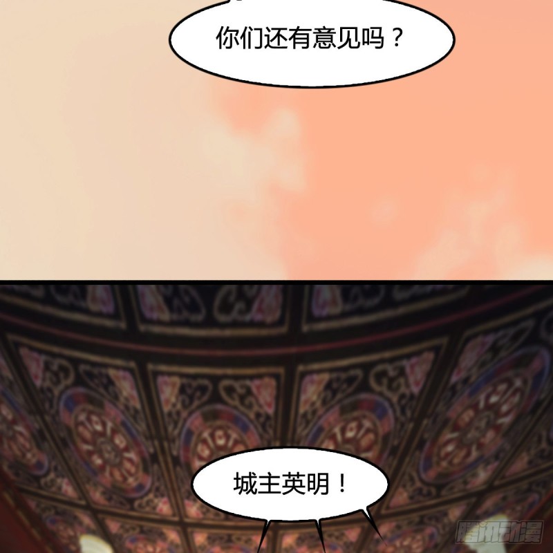 堕玄师韩漫全集-第291话：拜见城主大人无删减无遮挡章节图片 