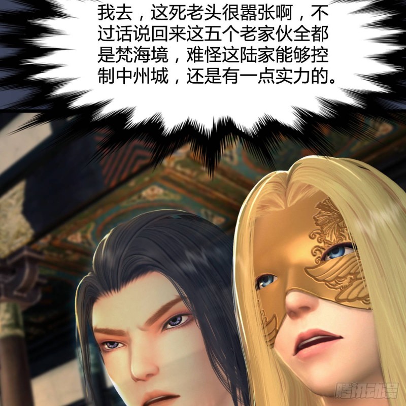 堕玄师韩漫全集-第292话：夜袭陆家无删减无遮挡章节图片 