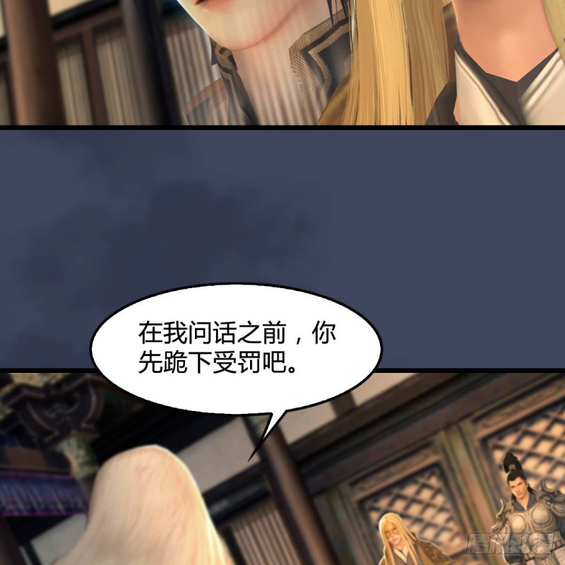 堕玄师韩漫全集-第292话：夜袭陆家无删减无遮挡章节图片 
