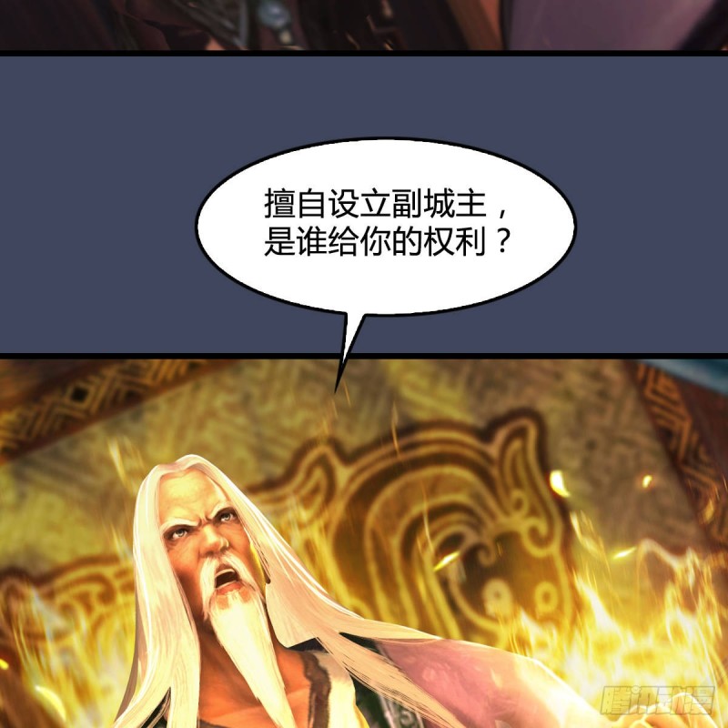 堕玄师韩漫全集-第292话：夜袭陆家无删减无遮挡章节图片 