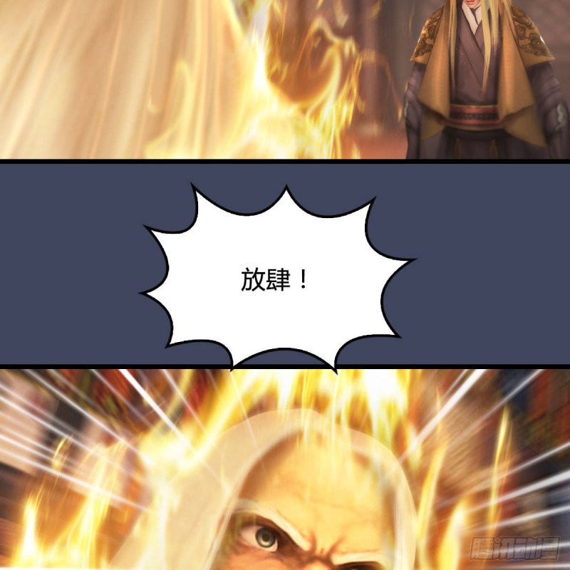堕玄师韩漫全集-第292话：夜袭陆家无删减无遮挡章节图片 