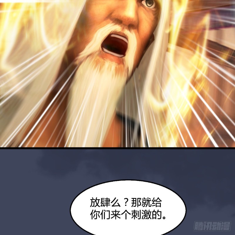 堕玄师韩漫全集-第292话：夜袭陆家无删减无遮挡章节图片 