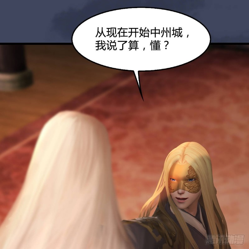 堕玄师韩漫全集-第292话：夜袭陆家无删减无遮挡章节图片 