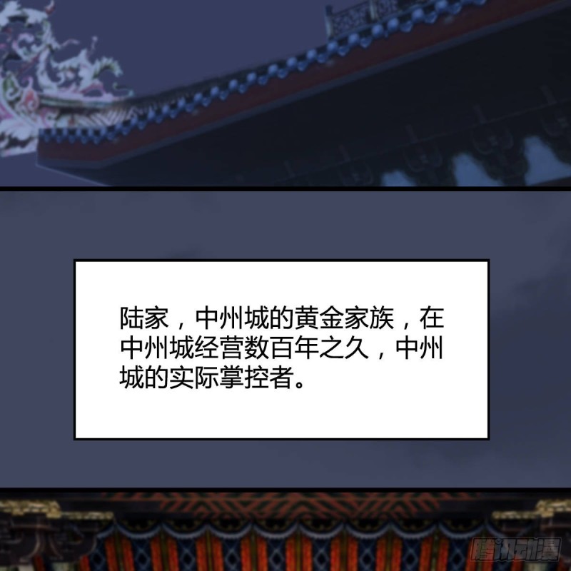 堕玄师韩漫全集-第292话：夜袭陆家无删减无遮挡章节图片 