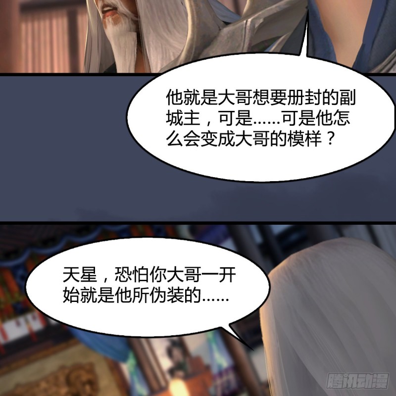堕玄师韩漫全集-第292话：夜袭陆家无删减无遮挡章节图片 