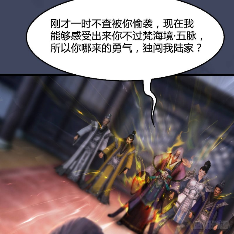 堕玄师韩漫全集-第292话：夜袭陆家无删减无遮挡章节图片 