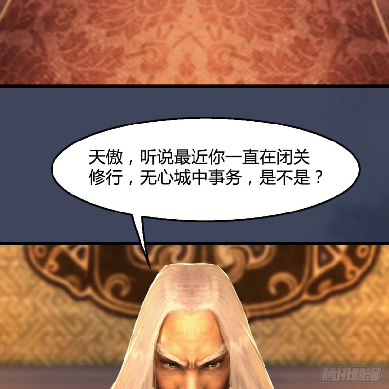 堕玄师韩漫全集-第292话：夜袭陆家无删减无遮挡章节图片 