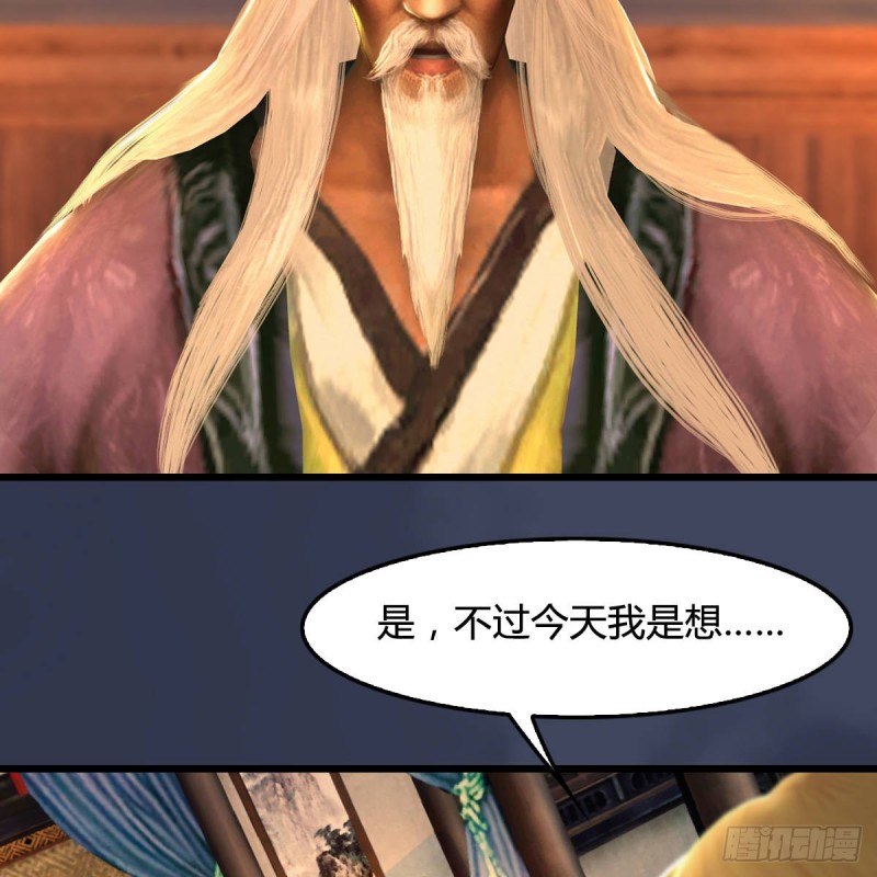 堕玄师韩漫全集-第292话：夜袭陆家无删减无遮挡章节图片 