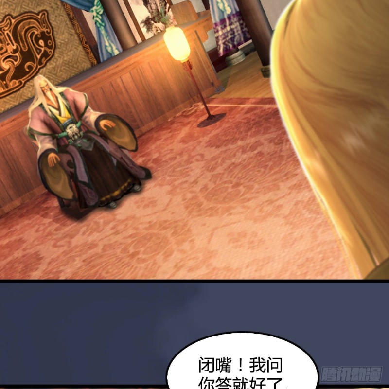 堕玄师韩漫全集-第292话：夜袭陆家无删减无遮挡章节图片 