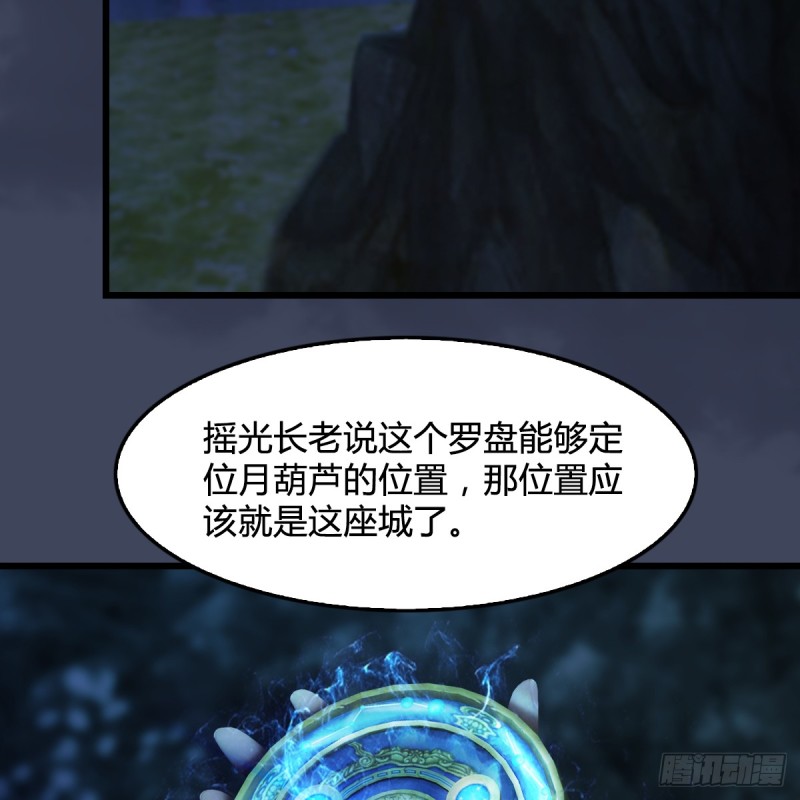 堕玄师韩漫全集-第293话：下玄七派无删减无遮挡章节图片 