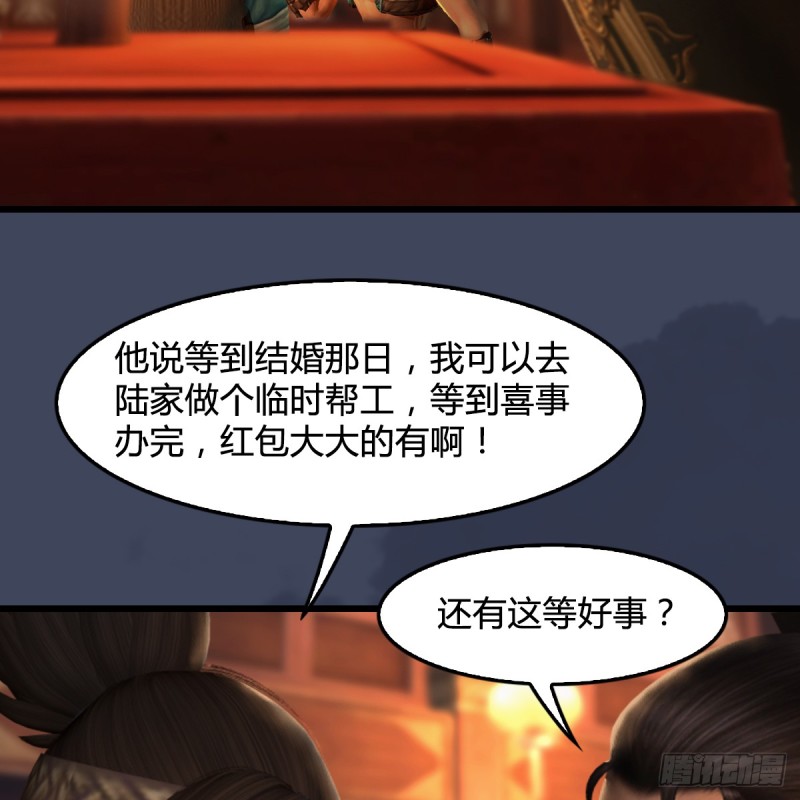 堕玄师韩漫全集-第293话：下玄七派无删减无遮挡章节图片 