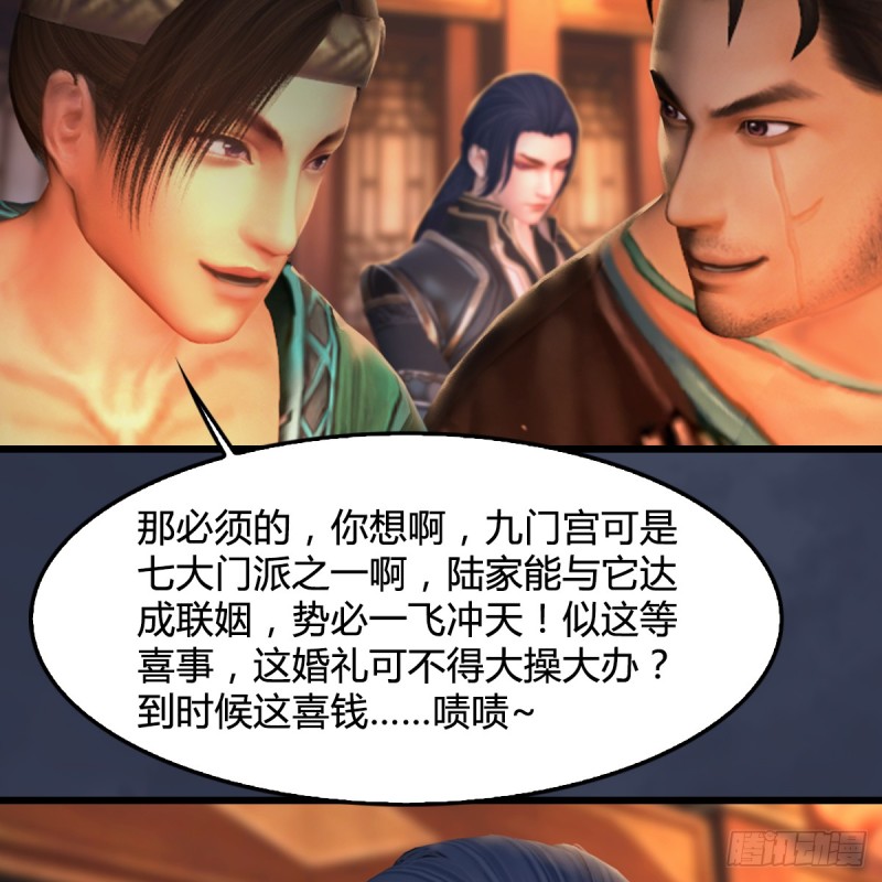 堕玄师韩漫全集-第293话：下玄七派无删减无遮挡章节图片 