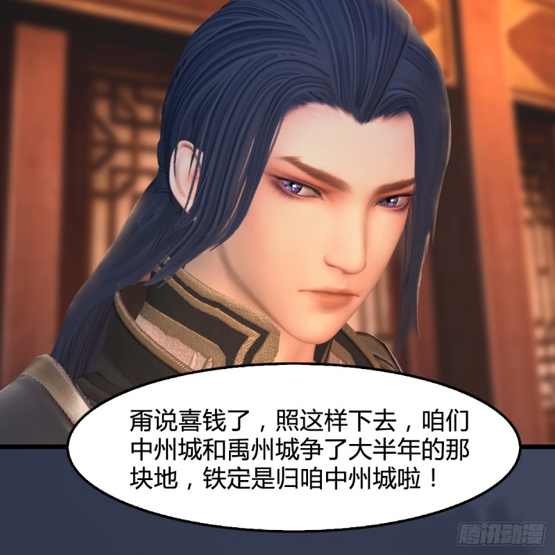 堕玄师韩漫全集-第293话：下玄七派无删减无遮挡章节图片 