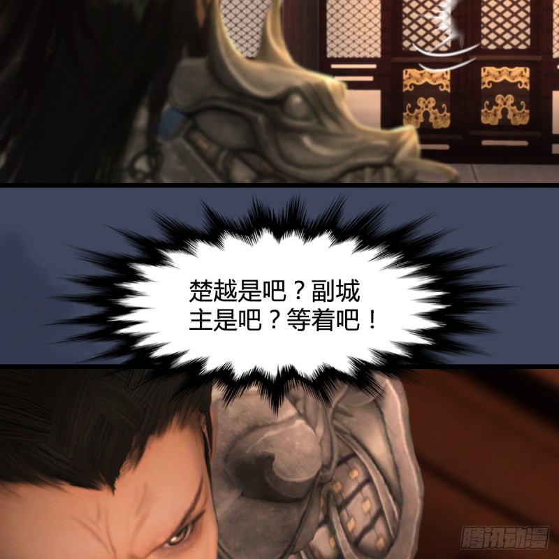 堕玄师韩漫全集-第293话：下玄七派无删减无遮挡章节图片 