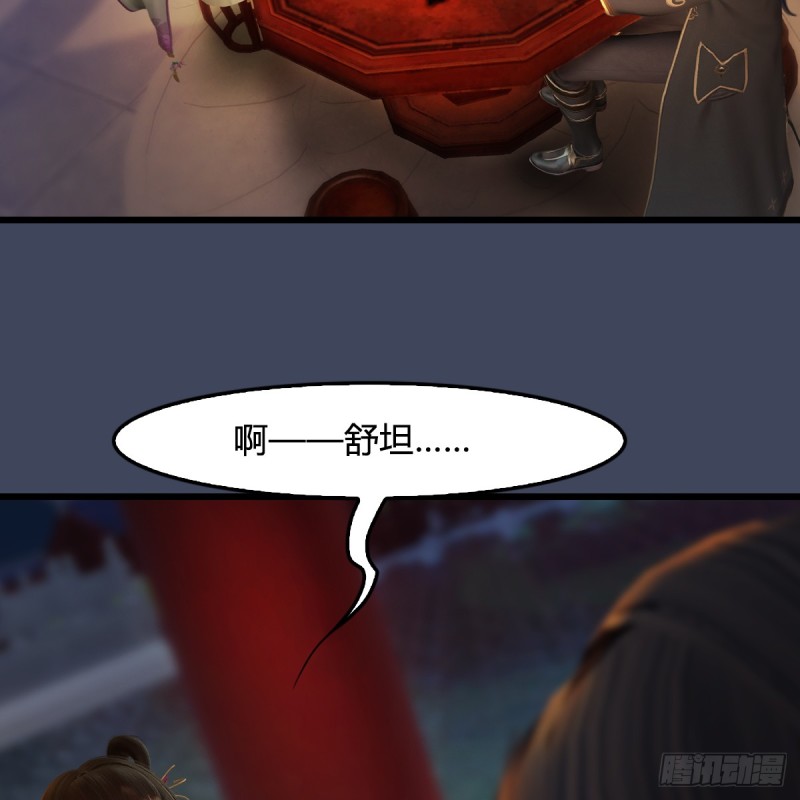 堕玄师韩漫全集-第293话：下玄七派无删减无遮挡章节图片 