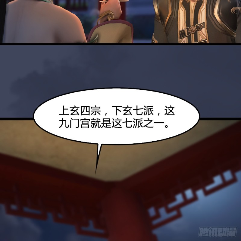 堕玄师韩漫全集-第293话：下玄七派无删减无遮挡章节图片 