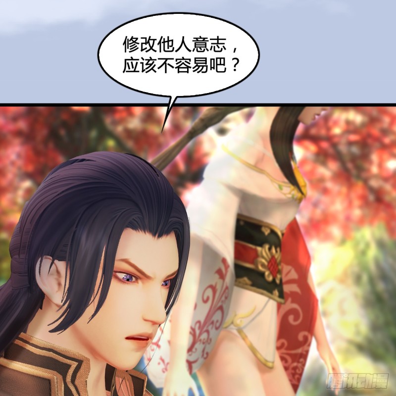 堕玄师韩漫全集-第294话：叮，您有新任务无删减无遮挡章节图片 