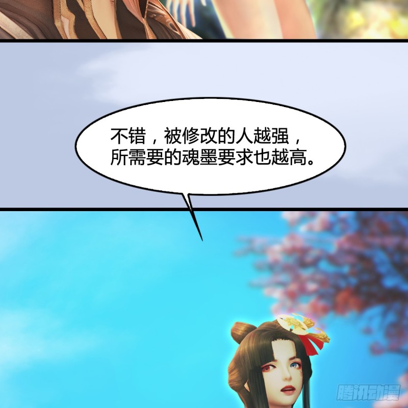 堕玄师韩漫全集-第294话：叮，您有新任务无删减无遮挡章节图片 