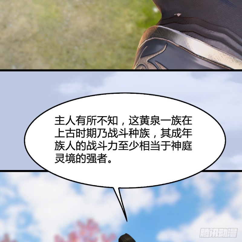 堕玄师韩漫全集-第294话：叮，您有新任务无删减无遮挡章节图片 