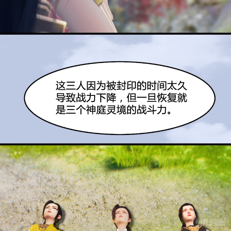 堕玄师韩漫全集-第294话：叮，您有新任务无删减无遮挡章节图片 