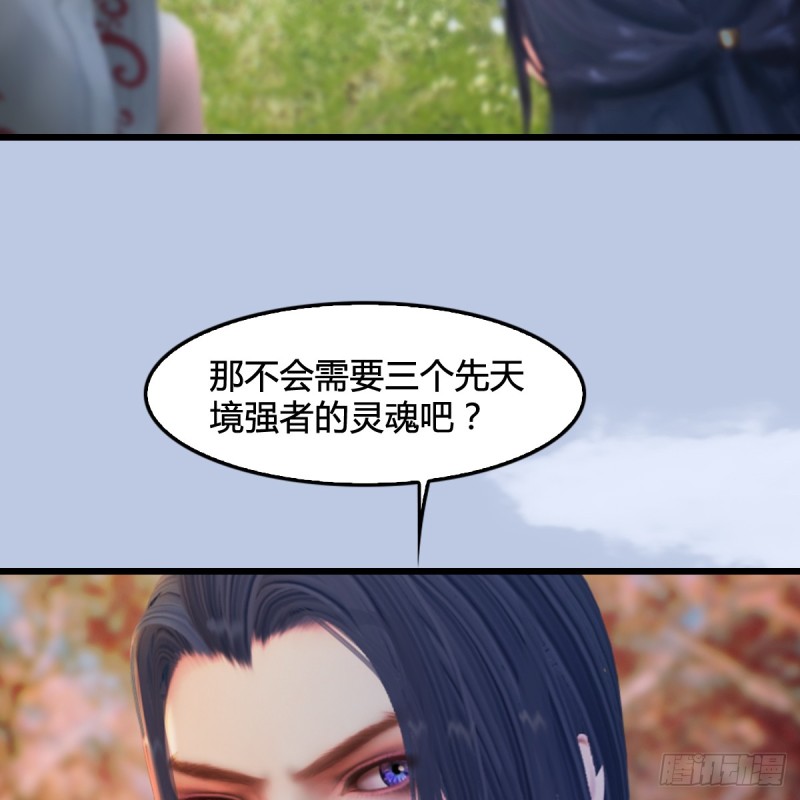 堕玄师韩漫全集-第294话：叮，您有新任务无删减无遮挡章节图片 