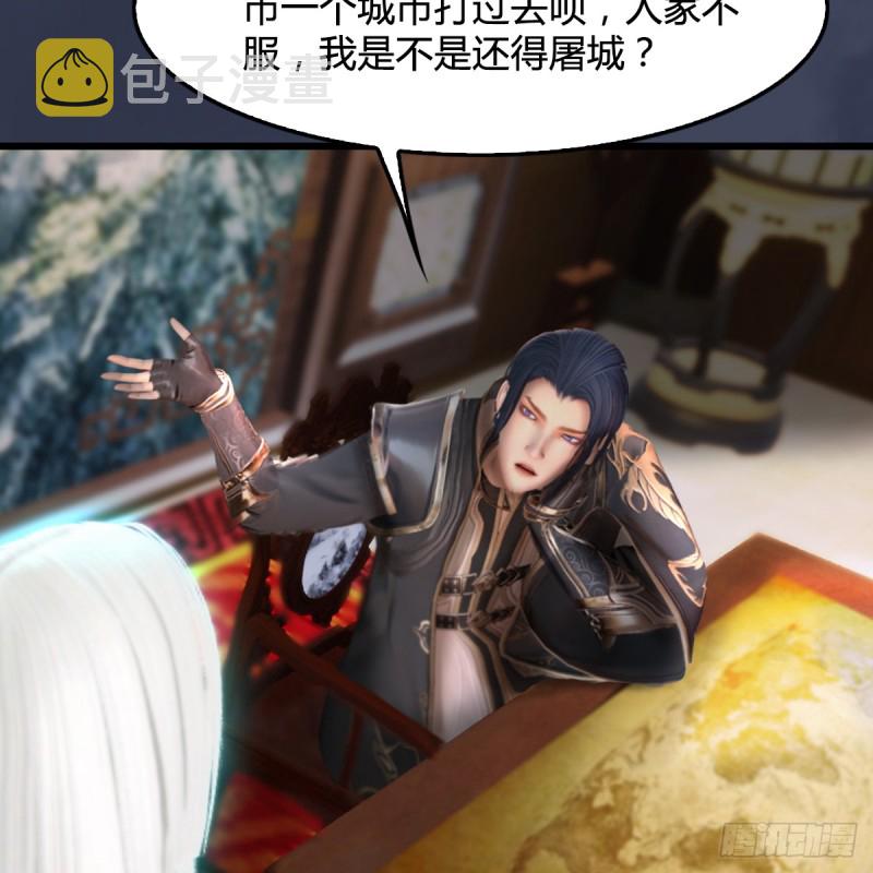 堕玄师韩漫全集-第295话：少女，你想法很危险无删减无遮挡章节图片 