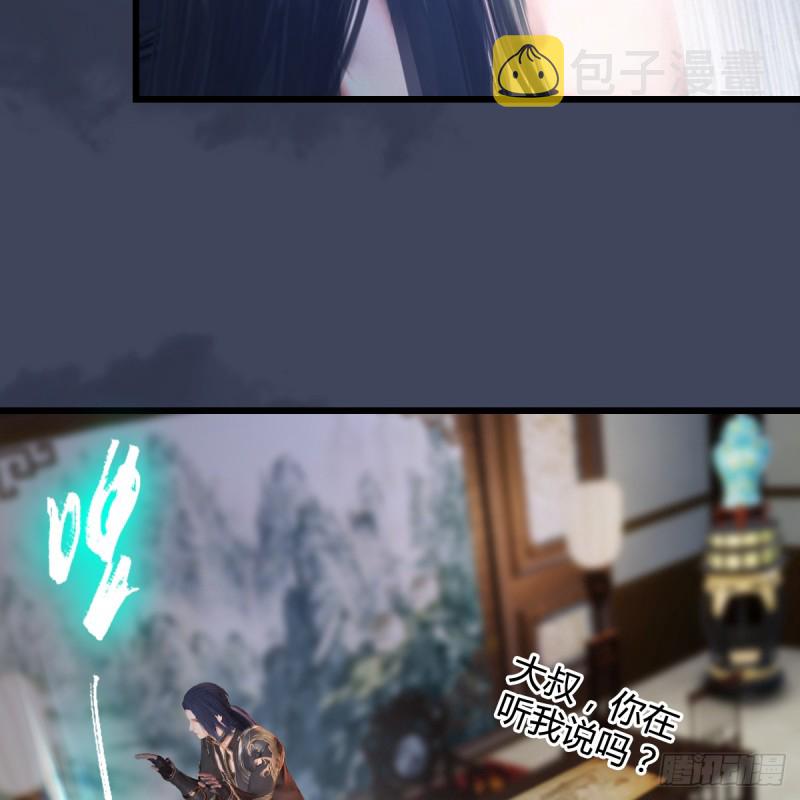 堕玄师韩漫全集-第295话：少女，你想法很危险无删减无遮挡章节图片 