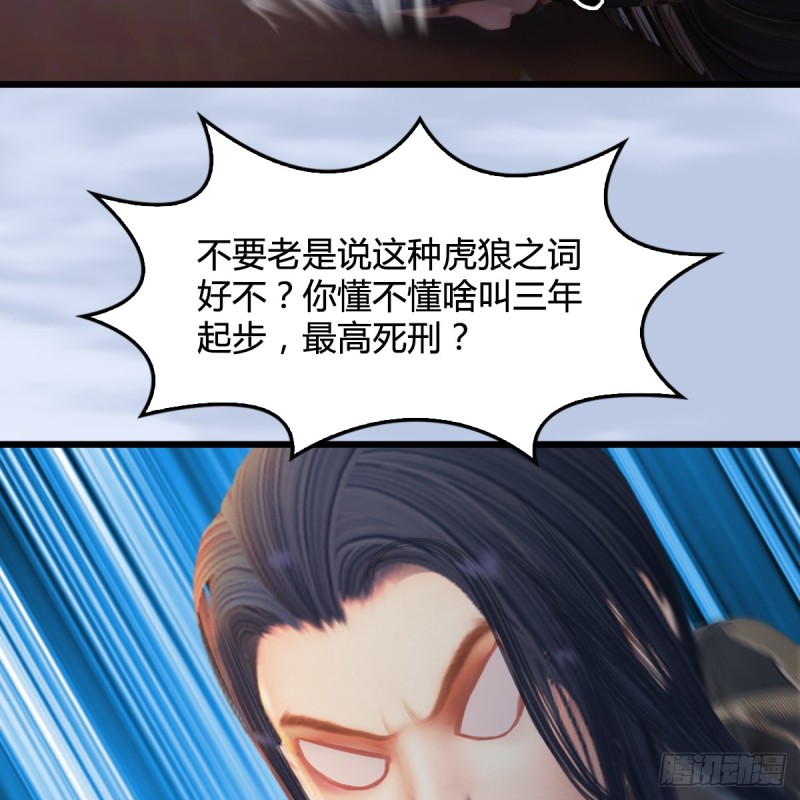 堕玄师韩漫全集-第296话：大叔，我超喜欢你无删减无遮挡章节图片 