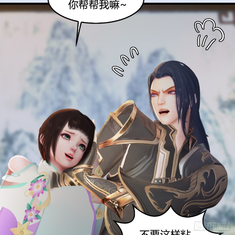 堕玄师韩漫全集-第296话：大叔，我超喜欢你无删减无遮挡章节图片 