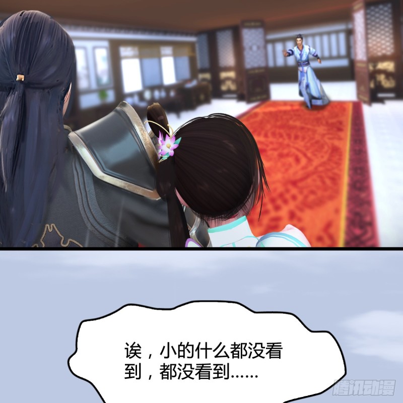 堕玄师韩漫全集-第296话：大叔，我超喜欢你无删减无遮挡章节图片 