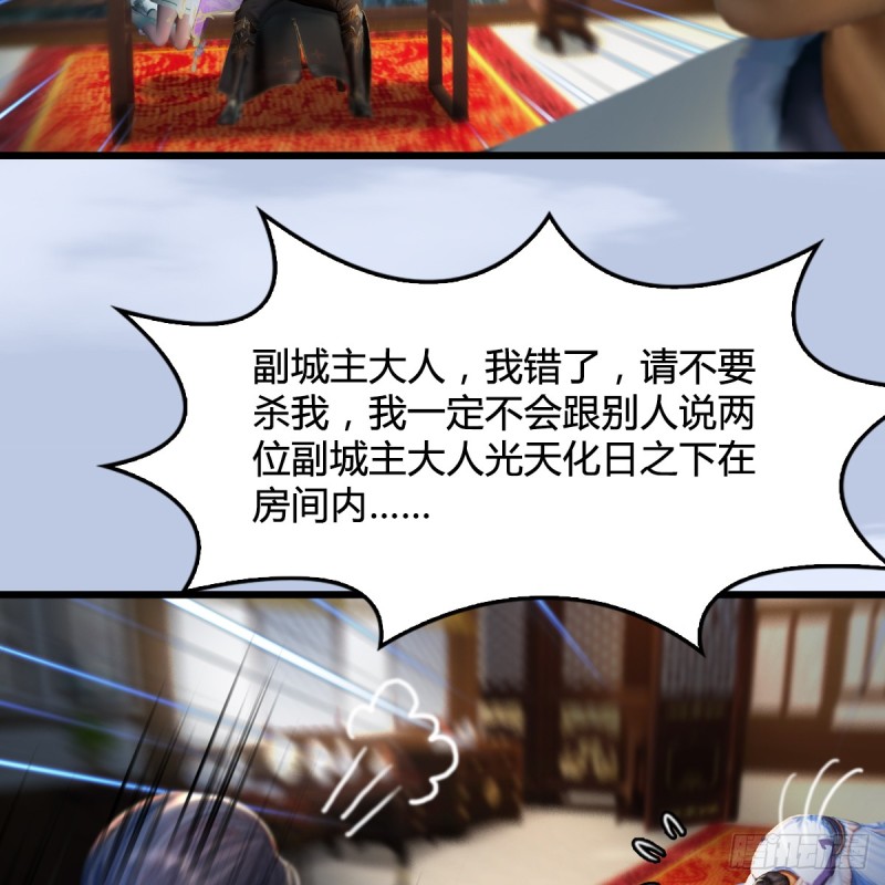 堕玄师韩漫全集-第296话：大叔，我超喜欢你无删减无遮挡章节图片 