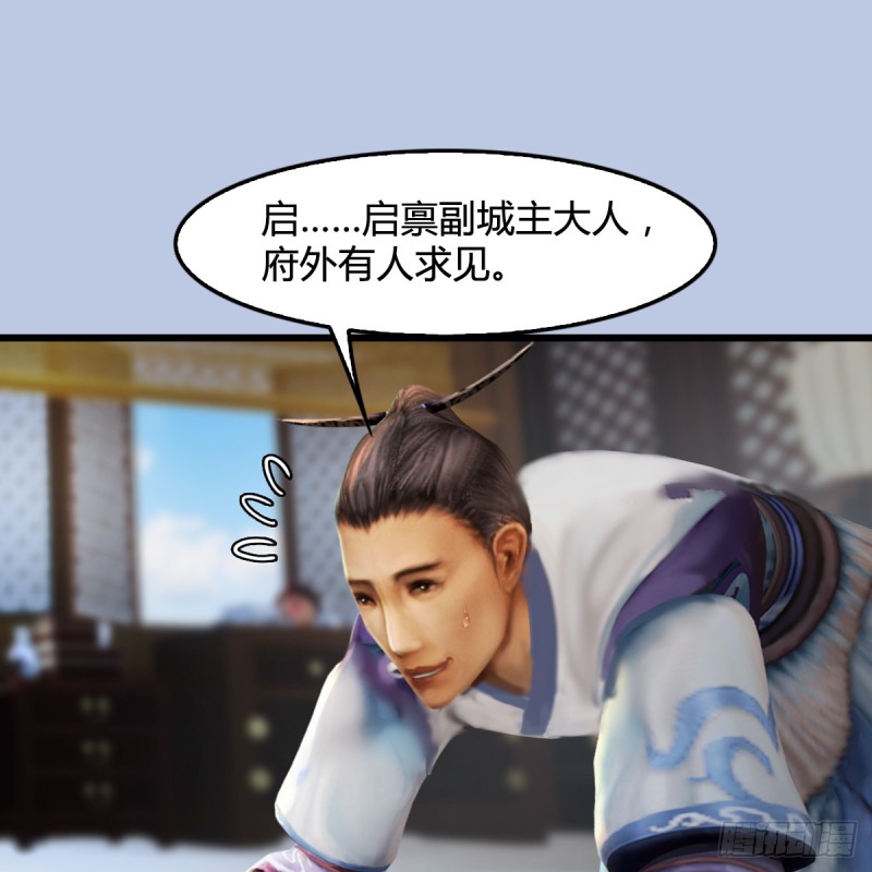 堕玄师韩漫全集-第296话：大叔，我超喜欢你无删减无遮挡章节图片 