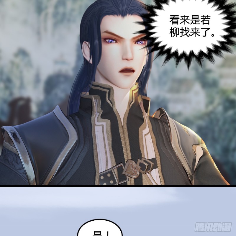 堕玄师韩漫全集-第296话：大叔，我超喜欢你无删减无遮挡章节图片 